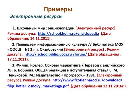 Как правильно оформить ссылку на статью в тексте