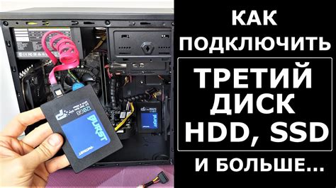 Как правильно подключить два HDD к компьютеру