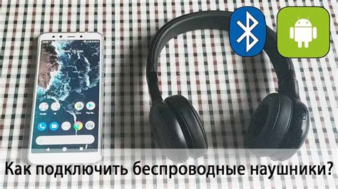 Как правильно подключить наушники Philips к телефону