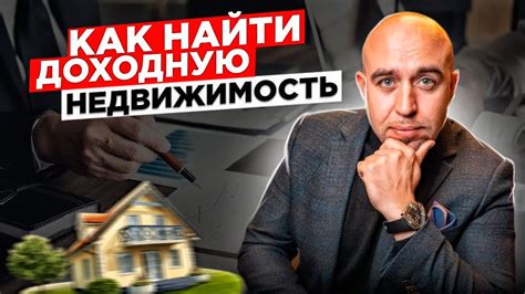 Как правильно подобрать залог на объект недвижимости?