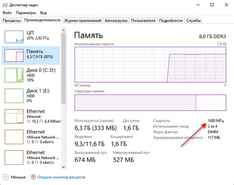 Как правильно подобрать частоту оперативной памяти для своего компьютера