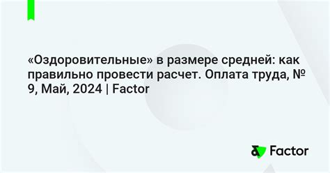 Как правильно провести расчет