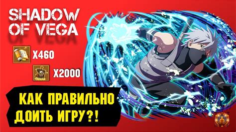 Как правильно проводить удаление Шиноби в конфликтах Хидзюцу