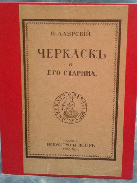 Как правильно разместить информацию на обложке и титульном листе