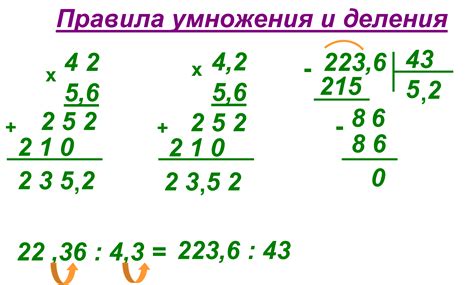 Как правильно расставлять десятичные запятые при умножении десятичных дробей