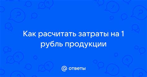 Как правильно расчитать затраты на бензин