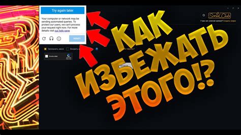 Как правильно решать CAPTCHA и быть уверенным в своем подтверждении