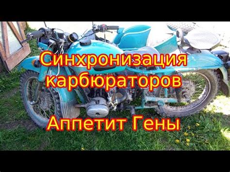 Как правильно синхронизировать карбюраторы на мотоцикле Honda CB 400