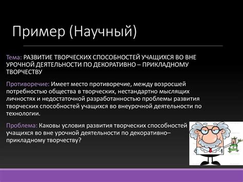 Как правильно составить гипотезу для научного исследования