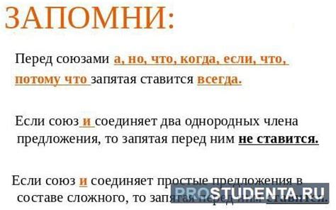 Как правильно ставить запятую перед вводными словами