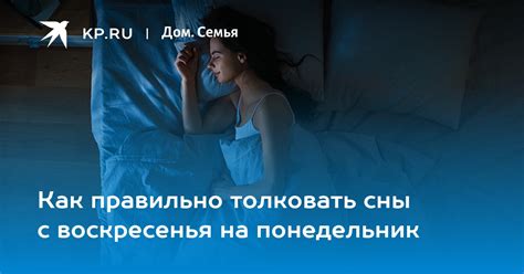 Как правильно толковать сны о бывшем