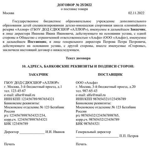 Как правильно указать детали лодки в договоре