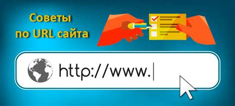 Как правильно указать URL страницы