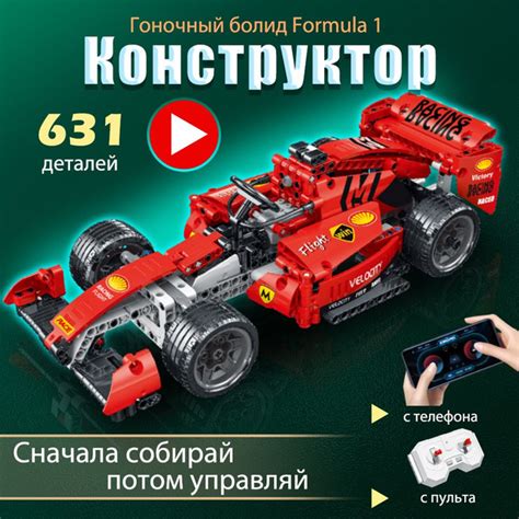 Как правильно управлять гоночной Lego Technic машиной