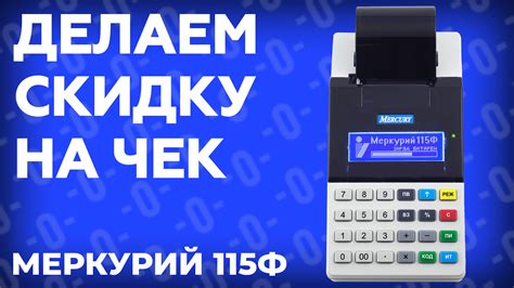 Как правильно установить Меркурий 115Ф