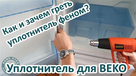 Как правильно установить уплотнитель для двери на ОКУ?