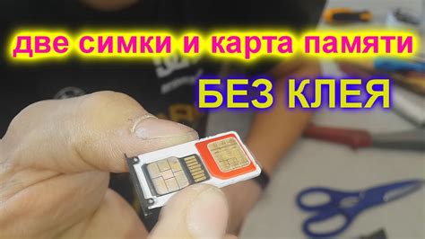 Как правильно установить SIM-карту и память