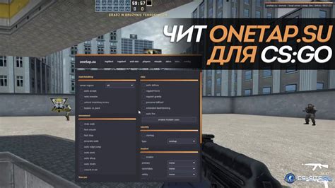 Как правильно установить onetap v3 на свой компьютер