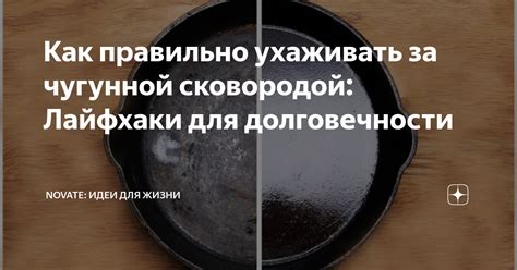 Как правильно ухаживать за сковородой Кукмара