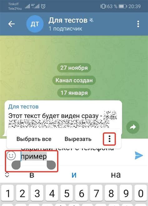 Как править текст Что печатает в Telegram