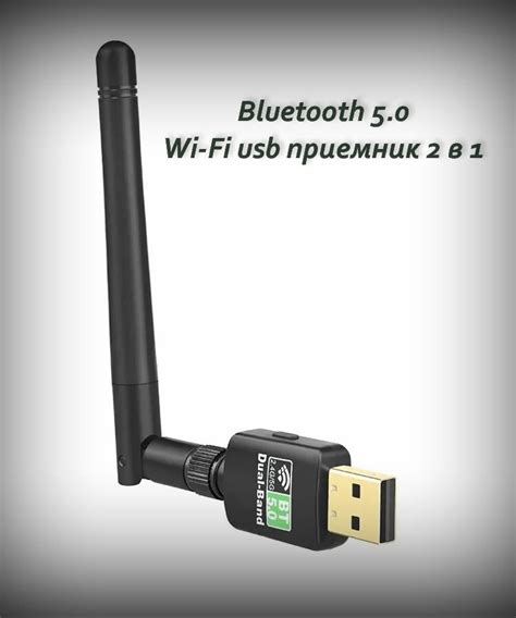 Как превратить Wi-Fi адаптер в Bluetooth адаптер