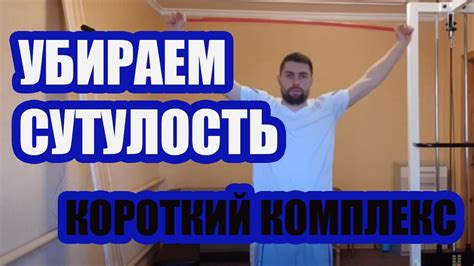 Как предотвратить возникновение кифотической осанки?