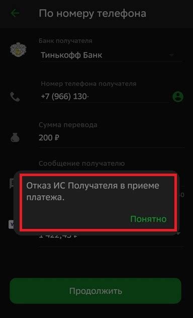 Как предотвратить возникновение проблем с данными при совершении платежа в Тинькофф