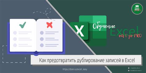 Как предотвратить потерю данных в Excel и минимизировать необходимость восстановления