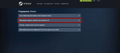 Как предотвратить потерю доступа к аккаунту Steam