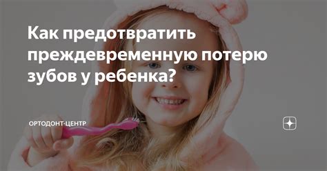 Как предотвратить потерю миров