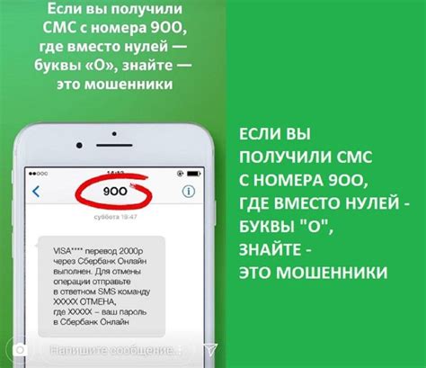 Как предотвратить потерю SMS с номера 900 на вашем телефоне