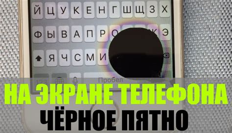 Как предотвратить появление кругов на экране телефона: полезные советы