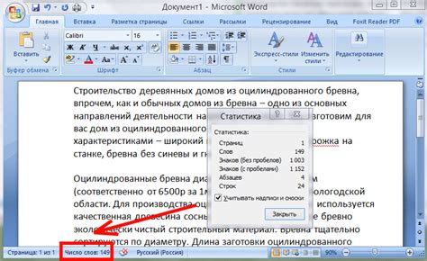 Как предотвратить появление неразрывных пробелов в Word