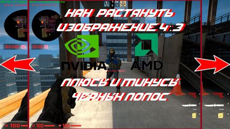 Как предотвратить появление черных полос в CS:GO