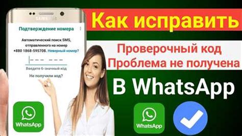 Как предотвратить проблемы с WhatsApp на Android