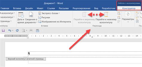 Как предотвратить разрыв связи между титульным листом и рефератом в Word