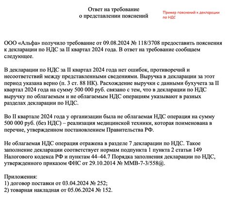 Как представить пояснения в суд: наилучшие примеры для эффективного оформления