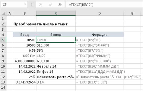 Как преобразовать символы, записанные как текст, в числа в Excel