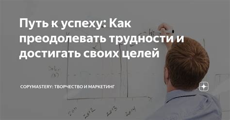 Как преодолевать трудности и достигать новых спортивных целей