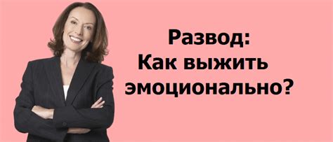 Как преодолеть негативные эмоции после сна с конфликтом