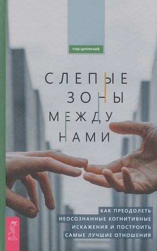 Как преодолеть преграды и решиться на прощение