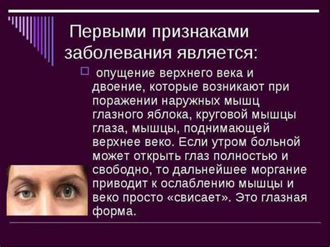 Как преодолеть проблему двоения глаз?