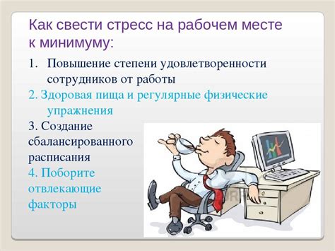 Как преодолеть проблемы в работе павшего техника