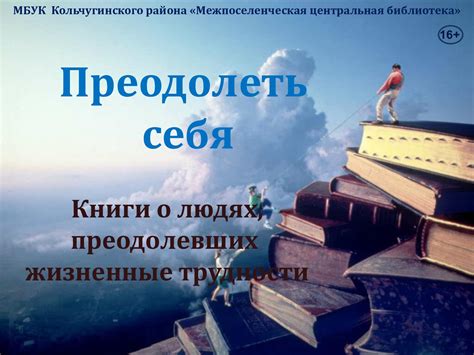 Как преодолеть себя и проникнуть в глубины своего "Я"?