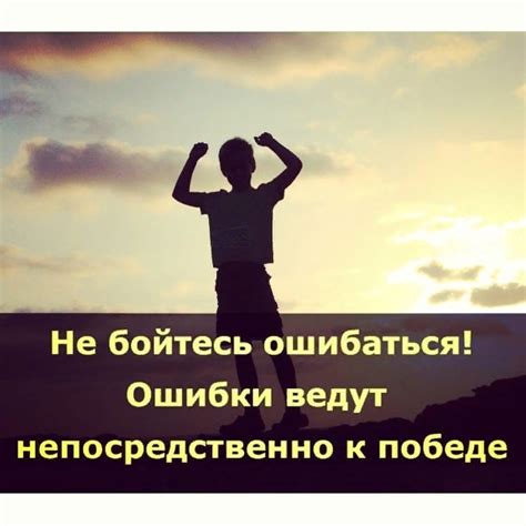 Как преодолеть серию неудач? Полезные советы