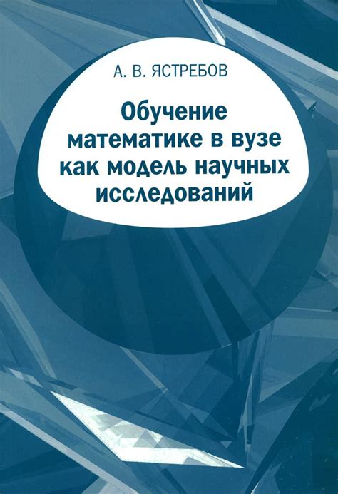 Как преодолеть сложности в обучении математике в вузе?