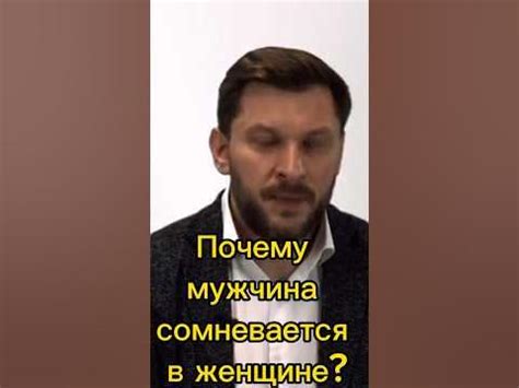 Как преодолеть сомнения в отношениях