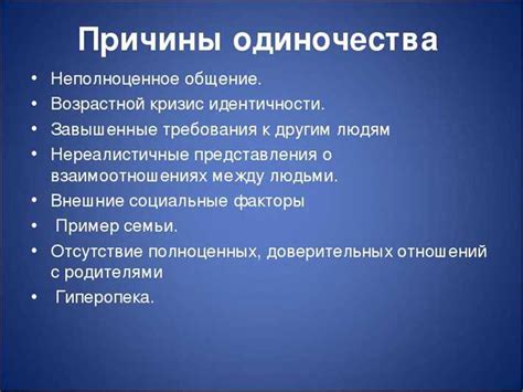 Как преодолеть чувство ненужности?