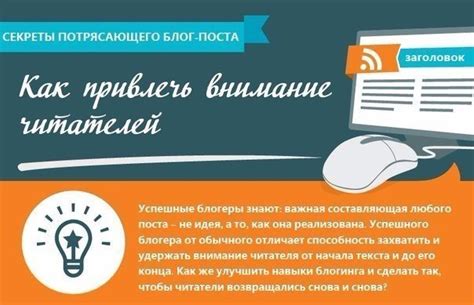 Как привлечь внимание читателей к истории "Задай вопрос во ВКонтакте"