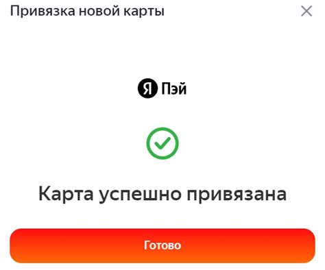 Как привязать карту для безналичной оплаты в Яндекс такси?